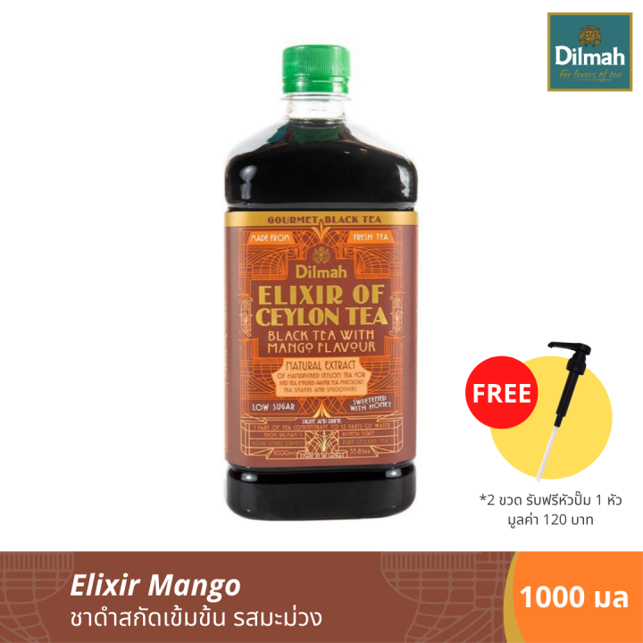 3-ขวดรับฟรี-shaker-390-ดิลมา-ชาสกัดเข้มข้นรสมะม่วง-elixir-mango-1000-ml