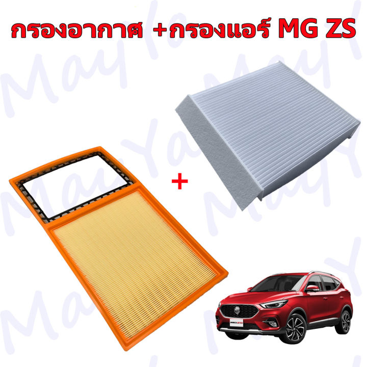 กรองอาการเครื่อง-กรองแอร์-เอ็มจี-แซดเอส-mg-zs