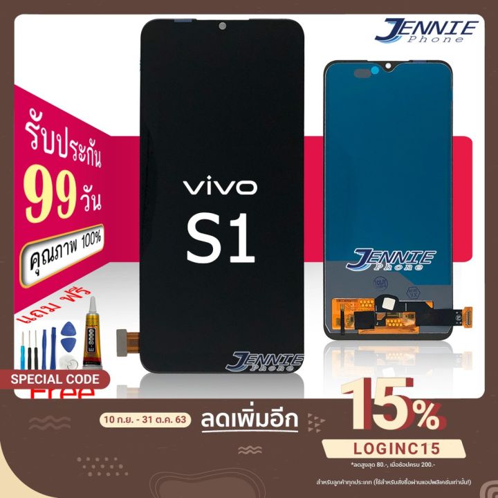 จอ-vivo-s1-s1pro-แท้-สแกนหน้าจอได้ค่ะ-หน้าจอ-vivo-s1-incell-สแกนหน้าจอไม่ได้-จอชุด-lcd-vivo-s1-s1pro