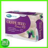 Mega Grape Seed Extract HS 2x15Tab. (เมกา เกรฟซีด /สารสกัดจากเมล็ดองุ่น 365wecare