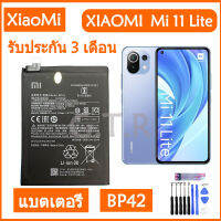 แบตเตอรี่ แบต XIAOMI Mi 11 Lite battery แบต BP42 4250mAh รับประกัน 3 เดือน