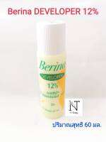 เบอริน่า ดีเวลลอปเปอร์ 12%(ไฮโดรเจน) / Berina Developer 12% Net Weight 60 ml.