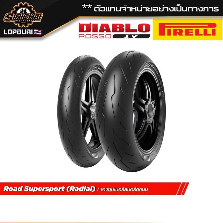 pirelli-diablo-rosso-iv-ยางสปอร์ต-yamaha-honda-kawasaki-suzuki