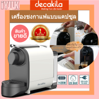 DECAKILA เครื่องชงกาแฟ แคปซูล รุ่น KECF013W 200ml 1400W พร้อมถาดรองน้ำหยด เอสเพรสโซ่