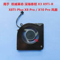 โปร X10 X9Ti-R X3ไททันใต้ทะเลลึกสำหรับ X8โปร X8TI-Plus