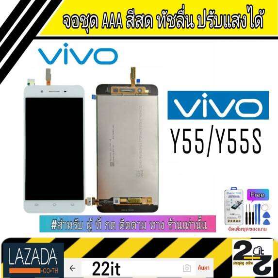 จอชุด-อะไหล่มือถือ-สีสด-ทัสลื่น-ปรับแสงได้-หน้าจอ-vivo-y55-y55s-แถมชุดอุปกรณ์พร้อมฟิล์มกระจก