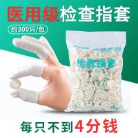 Morning Industry Finger Cots Medical Latex Disposable Beauty Salon Tattoo Embroidery Gynecological Private Parts Medicine