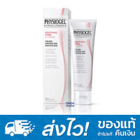 PHYSIOGEL Soothing Care A.I. Cream 50 ml