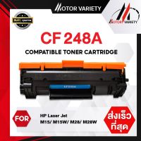 MOTOR หมึกเทียบเท่า CF248A/HP CF 248A/CF248/248A/248/CF48A/48A/HP 48A For HP LaserJet Pro M15/M15w/M28/M28w/M29