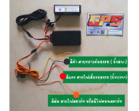 GPS พร้อมเครื่องรูดบัตร ที่ได้มาตรฐาน