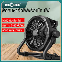 NEOBEE พัดลมแคมป์ปิ้ง 12นิ้ว พัดลมอุตสาหกรรม พร้อมโคมไฟ ลมหรี่ได้ แข็งแรงทนทาน ชาร์จไฟ Type C/โซล่าเซลล์ พกพาใช้ไร้นสายได้ รุ่น NB-X45