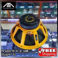 ดอกลำโพง PR AUDIO PR V4 18 30220 ขนาด 18 นิ้ว แม่เหล็ก ขนาด 220 มม. หนา30มม. สไบเดอร์ 2 ชั้น แม่เหล็ก 1ก้อน พีอาออดิโด PR.AUDIO แม่เหล็ก 1ก้อน PRAUDIO