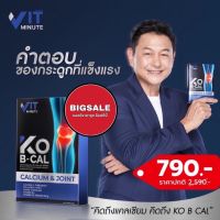 ?ร้านแนะนำ ส่งให้ฟรี KO B CAL โกบีแคล อาหารเสริมกระดู พี่กบ นำเข้าจากอเมริกา ส่งเร็ว