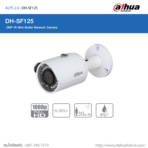 dahua-กล้องวงจรปิด-ip-camera-2mp-ir-mini-bullet-network-camera-รุ่น-ipc-sf125