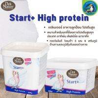 ลูกป้อน Start+ High protein เหมาะสำหรับนกเลิฟเบิร์ด พาราคีทขนาดใหญ๋ อเมซอน และค็อกคาเทล