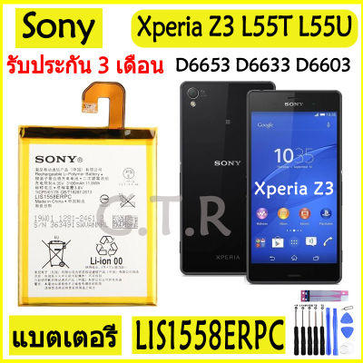 แบตเตอรี่ แท้ SONY Xperia Z3 L55T L55U D6653 D6633 D6603 battery แบต LIS1558ERPC 3100mAh รับประกัน 3 เดือน