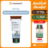 Vitanature+  conditioner ครีมนวดผม สำหรับผมแห้งเสีย เปราะบาง สูตร sneha deep moisturising conditioner (ไวตาเนเจอร์พลัส ซานีฮา ดีพ มอยเจอร์ไรซิ่ง คอนดิชั่นเนอร์)