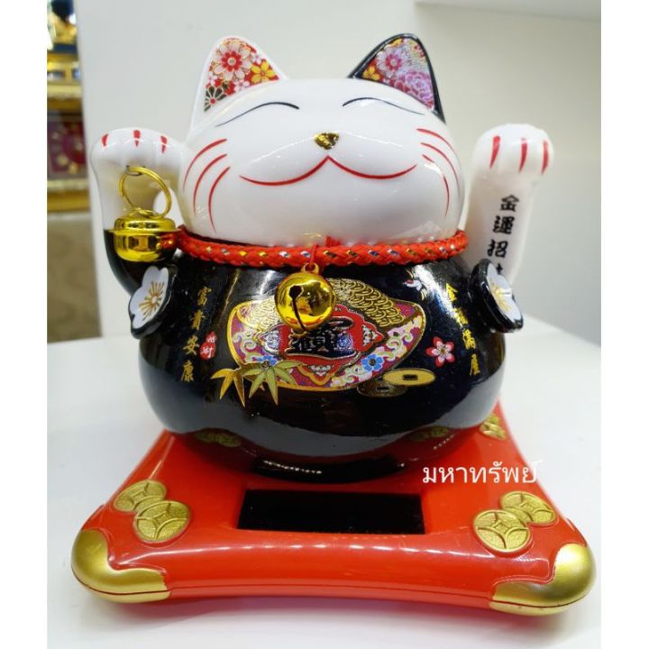 สินค้าใหม่-lucky-cat-แมวกวักญี่ปุ่น-แมวกวักนำโชค-พลังงานแสงอาทิตย์-ทำจากเซรามิค-แมวกวัก-ขนาดสูง-14cm-สีดำ