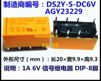 【CW】100%Original New DS2Y-S-6V DS2Y-S-6VDC DS2Y-S-DC6V AGY2322 AGY23229 8PINS 1A 6VDC Signal Relay