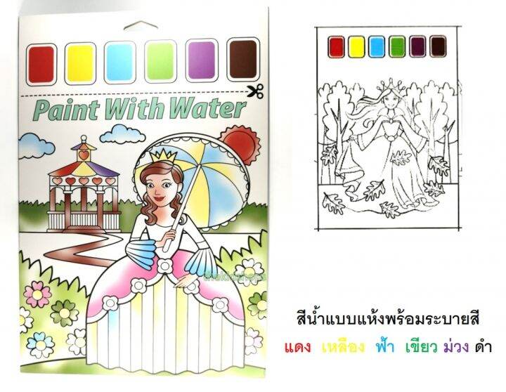 ภาพวาดและสีน้ำพร้อมระบายพร้อมส่ง-ขนาดกระดาษa4