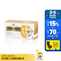 ทไวนิงส์ เครื่องดื่ม เพียว คาโมมาย ชนิดซอง 1 กรัม แพ็ค 25 ซอง Twinings Pure Camomile 1 g. Pack 25 Tea Bags