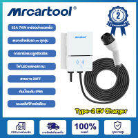 MRCARTOOL S310 EV สถานีชาร์จบ้าน 32Amp 7KW 220V ที่ชาร์จติดผนังรถยนต์ไฟฟ้า พร้อม 28ft เคเบิ้ล สำหรับ EVSE ในร่มกลางแจ้ง