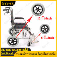 Gyy-rk【ส่งจากกรุงเทพ】ล้ออะไหล่วีลแชร์ 12 1/2x2 1/4 ล็อตใหม่ล่าสุด กระทะล้อพร้อมยาง รถเข็นผู้ป่วย ล้ออะไหล่รถเข็น ล้อหน้า6นิ้ว ล้อหลัง12นิ้ว ยางวีลแชร์ ยางรถเข็น (ราคา1ชิ้น)