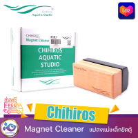 Chihiros แปรงแม่เหล็กขัดตู้ ทำความสะอาดตู้ปลา แปลงขัดตู้ปลา 8-12mm.