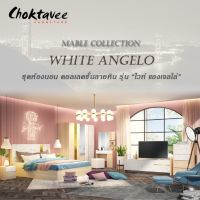 ชุดห้องนอน MODERN LUXURY Mable รุ่น White Angelo