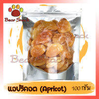 ใหม่มาก แอปริคอท Apricots อบ แห้ง 100g ไม่ใส่น้ำตาล บรรจุในถุงซอปล็อก รสชาติหอมหวานธรรมชาติกำลังดี Bear Snack สินค้าใหม่ ไม่เหม็นหืน ส่งตรงร้านค้าส่ง สิ