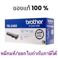 Brother TN-2460 ของแท้