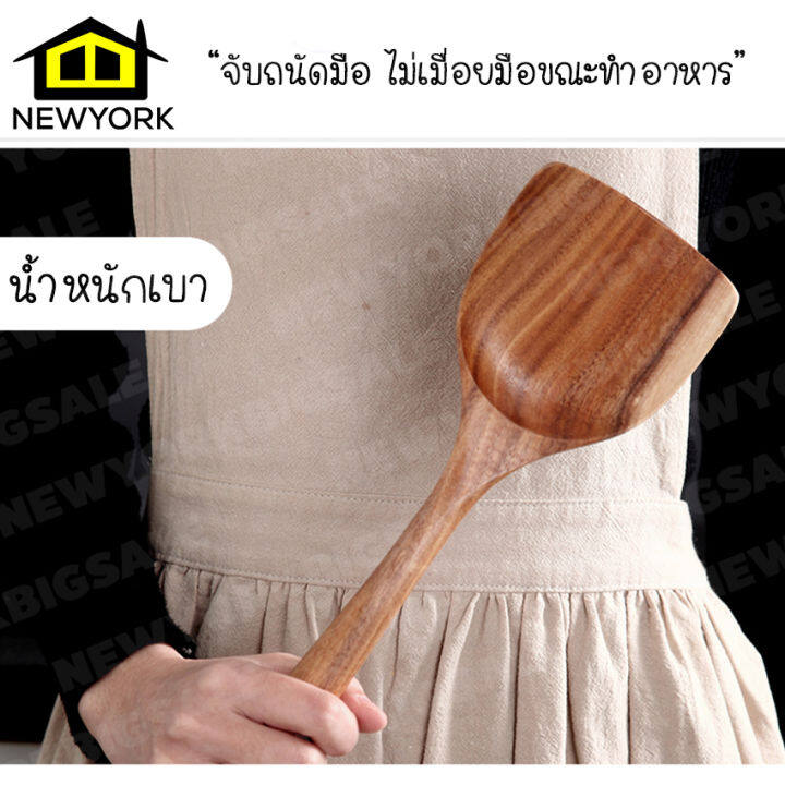 newyorkbigsale-ตะหลิว-ตะหลิวไม้-ทัพพี-ตะหลิวไม้ยูคาลิปตัส-no-y363