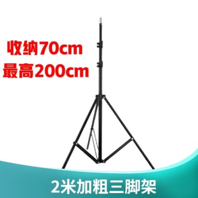 Photography Light Stand Photography Tripod Camera Studio cket Portable Tripod 70-2 Beige Bold Flashlight cket