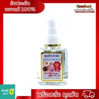 สมุนไพรบังเงิน Buangern Herbal Essence