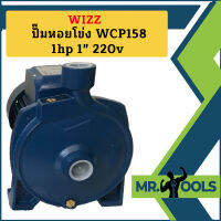 Wizz ปั๊มหอยโข่ง WCP158 1hp 1" 220v