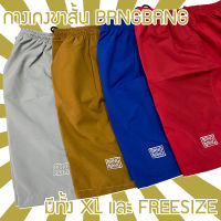 กางเกงขาสั้น BRNG BRNG โลโกปักมีฟรีไซส์,XL ผ้าทัสลานเนื้อดี