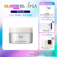 IPSA WATER MASSAGE 75g