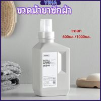 Yiha ขวดใส่น้ำยาปรับผ้านุ่ม ขวดรีฟิล ขวดน้ำยาซักผ้า Empty bottles for dispensing liquids