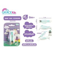 Gracekids กรรไกรตัดเล็บเด็ก 09011