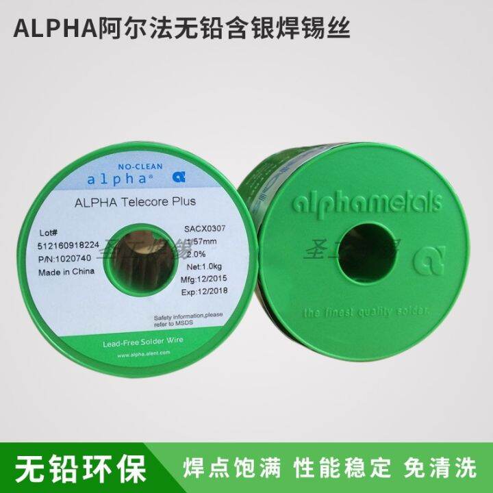Authentic American ALPHA alpha leadfree solder wire aifa solder wire