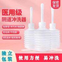 [Fast delivery]Original High-quality disposable vaginal irrigator for women gynecological cleaning bottle cleaning vagina for postpartum women washing the perineum and inner vagina