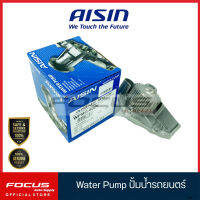 Aisin ปั๊มน้ำ MG6 1.8L 18K4C 18K4G ปี14-20 / GWP333 / WPMG602V