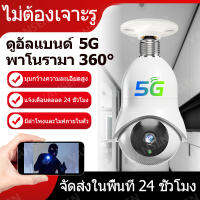 กล้องหลอดไฟ TC76 IP Camera CCTV ไร้สาย ดูผ่านมือถือ กล้องวงจรปิด 360 wifi 2ล้านพิกเซล WIFI Full HDกล้องอินฟาเรด