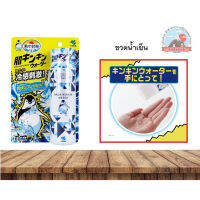 Kobayashi seiyaku Body cooling water Heat stroke measures ขวด น้ำเย็นช่วยลดอุณภูมิของร่างกาย สดวกกับการพกพาใช้ได้ทุกเมื่