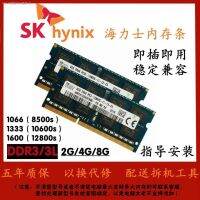 DDR3 Hynix 4กรัม1333/1600สามรุ่น Pc3-12800คอมพิวเตอร์โน้ตบุ๊กแถบความจำ DDR3L 8กรัม