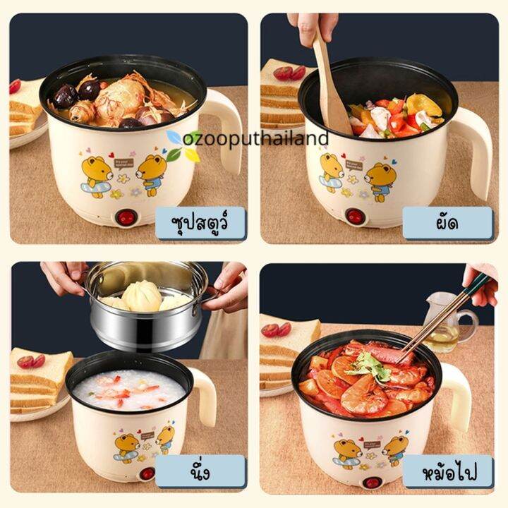 หม้อไฟฟ้าเล็กๆ-electric-hot-pot-หม้อไฟฟ้า-หม้อต้มอเนกประสงค์-หม้อชาบู-หม้ออเนกประสงค์-ต้ม-ผัด-ทอด-นึ่ง-หม้อต้มไฟฟ้า-ขนาด-1-8l-หม้อไฟฟ้า-ขนาดเล็ก-หม้อต้มไฟฟ้าอเนกประสงค์-mini-electric-pot