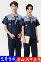 Summer work clothes mens thin section short-sleeved wear-resistant labor insurance suit suit factory local people work work clothes custom