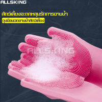 ALLSKING ถุงมือยางซิลิโคน ถุงมือแปรงขน ถุงมือกำจัดขน ถุงมือแปรงขนแมว ถุงมือแปรงขนสุนัข ถุงมือทำความสะอาดแมว ถุงมือลูบขนแมว