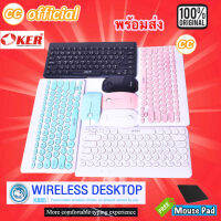 ✅แท้100% OKER K885 WIRELESS DESKTOP ชุดคีบอร์ดเมาส์ไร้สาย Comboset เม้าส์ไร้เสียง สำหรับคอมพิวเตอร์ แล็ปท๊อป #CC 885