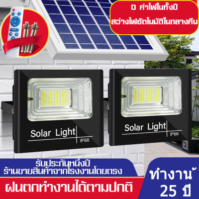 Outdoor Solar spotlight IP67 solar led โคมไฟและหลอดไฟ รับประกัน 1 ปี 25w 35w 55w 75w 125w 200w 300w ไฟ led โซล่าเซลล์